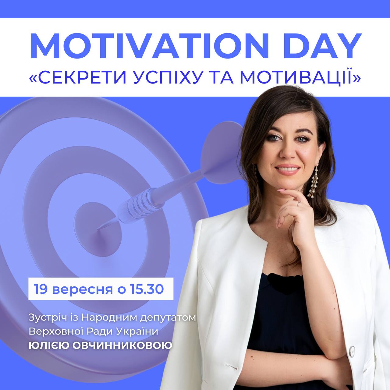 «Секрети успіху та мотивації» у рамках “KhNUE Motivation Day