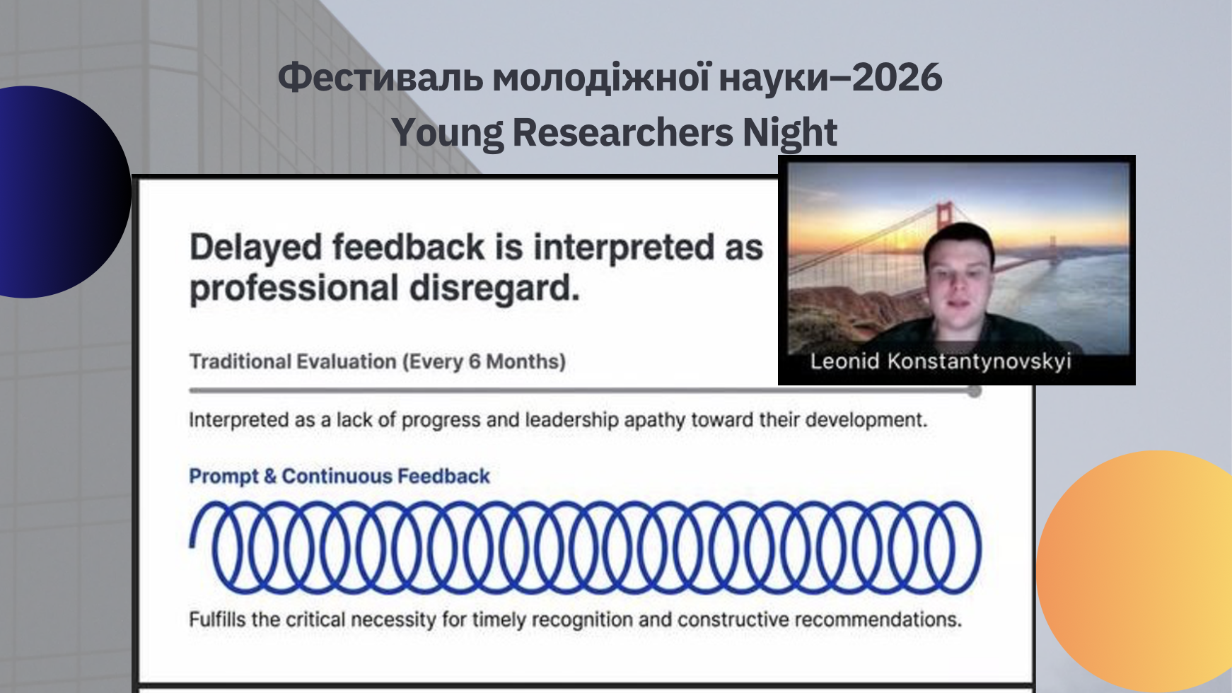 Відбувся Фестиваль молодіжної науки–2026 Young Researchers Night